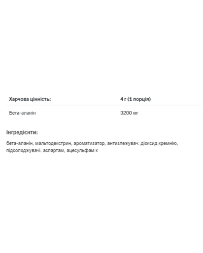 Beta Alanine - 250g Cola