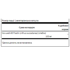 Fisetin Novusetin 100mg - 30caps