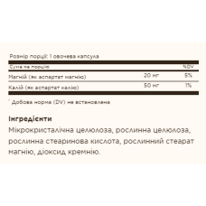 Potassium Magnesium Aspartate - 90 vcaps