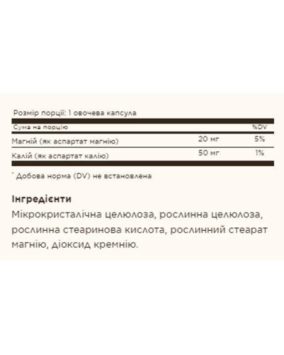 Potassium Magnesium Aspartate - 90 vcaps