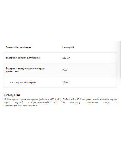 Валеріана, Kozlek Lekarski 500mg - 60 caps