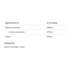 Креатин, Creatine Muscle Max - 250g