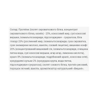 Brisee 25% - 20х55g Strawberry