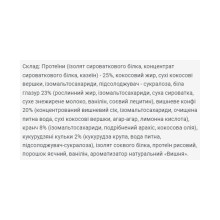 Brisee 25% - 20х55g Strawberry