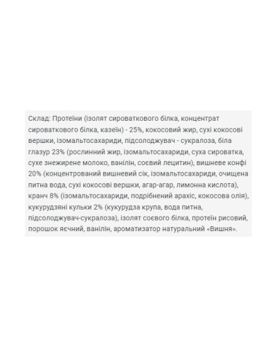 Brisee 25% - 20х55g Strawberry