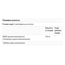 ДМАЕ, Dmae 250mg - 100vcaps
