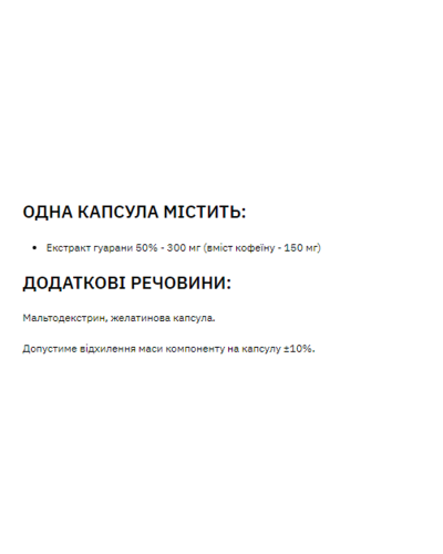Гуарана, Guarana 300 mg - 60 tabs