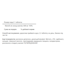 Магній, Magnesium 500 mg - 100 tablets