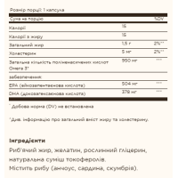 Омега-3, Triple Strength Omega-3 950 mg - 50 softgels
