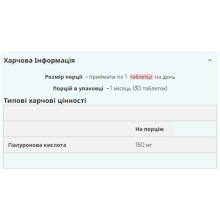 Гіалуронова кислота, Hyaluronic Acid - 30tab