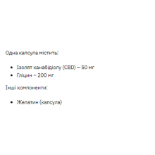 Канабідіол, Stark КБД 50mg - 30 caps