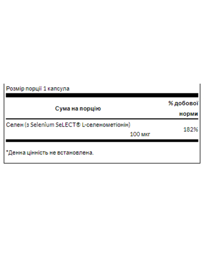 Селен, Selenium L-Selenomethionine 100mcg - 300cap