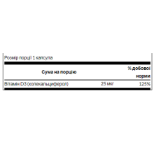 Вітамін Д3, D-3 High Potency Vitamin 1000iu - 250caps