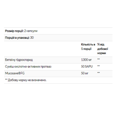 Бетаїн, Betaine HCI 600mg - 60 caps