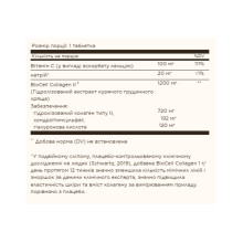 Колаген з Гіалуроновою кислотою, Collagen Hyaluronic Acid Complex - 30 tabs