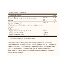 Колаген з Гіалуроновою кислотою, Collagen Hyaluronic Acid Complex - 30 tabs