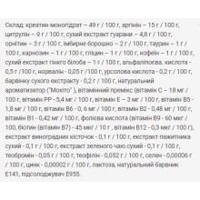Передтренувальний комплекс, Power Pump - 500g Mojito