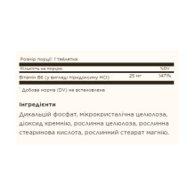 Вітамін Б6, Vitamin B6 25mg - 100 tabs