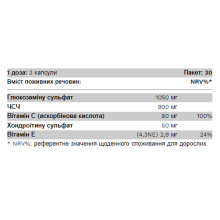 Комплекс для суглобів, Joint Complex - 90 caps