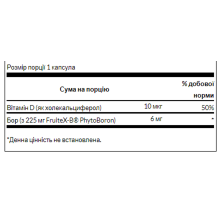 Боровий комплекс вітаміну Д, Vitamin D Boron Complex - 60caps