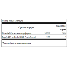 Боровий комплекс вітаміну Д, Vitamin D Boron Complex - 60caps