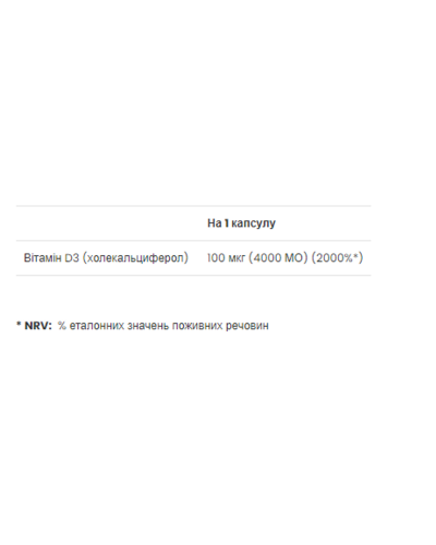 Вітамін Д3, Vitamin D3 4000IU - 120 softgels