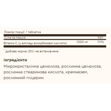 Вітамін С, Vitamin C 1000mg - 90 tabs