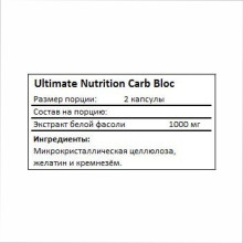 Блокатор вуглеводів, Carb Bloc 500 mg - 90 Caps