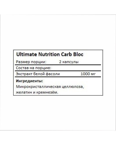 Блокатор вуглеводів, Carb Bloc 500 mg - 90 Caps