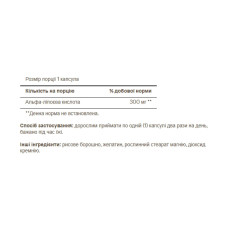 Alpha Lipoic Acid 300mg - 60 caps