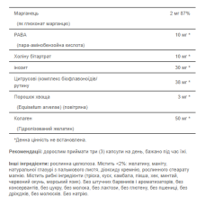 Комплекс для волосся, шкіри та нігтів, Hair Skin and Nails Formula Type 1 and 3 Collagen - 60 caps