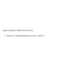 Вітамін С, Stark Vitamin-C 500mg - 100tabs