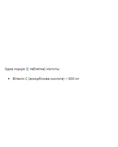 Вітамін С, Stark Vitamin-C 500mg - 100tabs