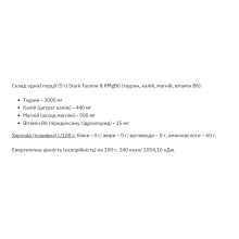 Таурін, Магній, Вітамін B6, Taurine MgB6 - 200g