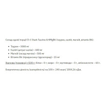 Таурін, Магній, Вітамін B6, Taurine MgB6 - 200g