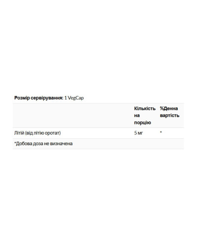 Lithium Orotate 5mg - 120 vcaps
