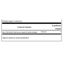 Екстракт со пальметто, Saw Palmetto 540 mg - 250 caps