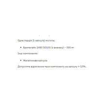 Бромелайн, Bromelain 300mg - 60 caps