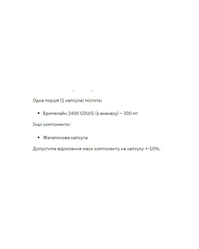Бромелайн, Bromelain 300mg - 60 caps