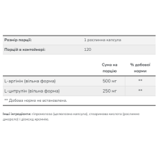 Arginine Citrulline 500mg/250mg - 240 vcaps