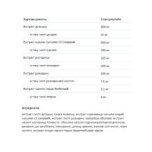 Рослинний комплекс з куркуміном, Health & Care Curcumin C3 Liver - 60 caps