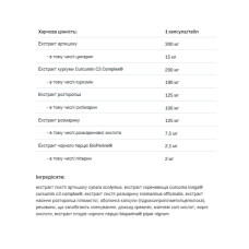 Рослинний комплекс з куркуміном, Health & Care Curcumin C3 Liver - 60 caps