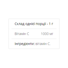 Вітамін С, 100% Pure Vitamin C Powder - 454g(16oz)