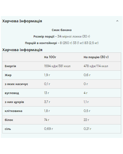 Веганський протеїн, Vegan Blend - 1000g Banana