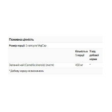 Green Tea Leaf 450mg - 100 vcaps