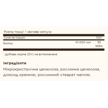 Біотин, Biotin 10,000mcg - 60 vcaps