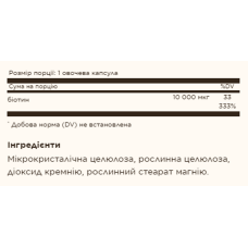 Біотин, Biotin 10,000mcg - 60 vcaps