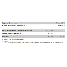 Колаген + Гіалуронова кислота, Collagen + Hyaluron - 60 caps (капсул)