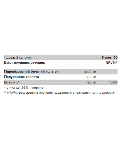 Колаген + Гіалуронова кислота, Collagen + Hyaluron - 60 caps (капсул)