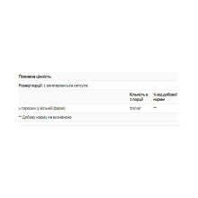 Л Тирозин, L-Tyrosine 500mg - 100 vcaps